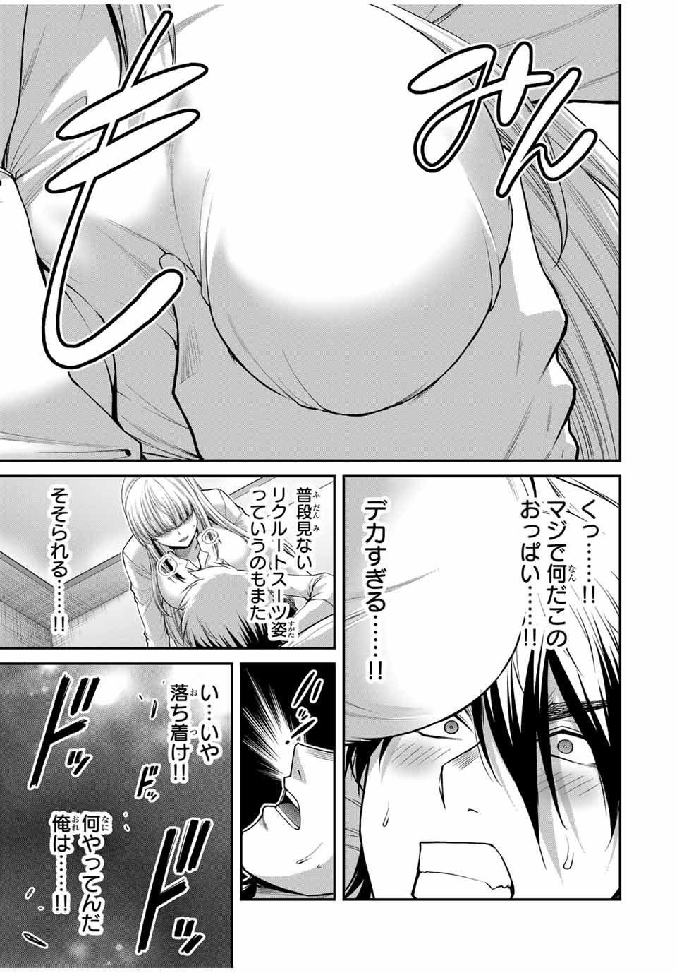 Guilty Circle Chap 118 - Next Chap 119