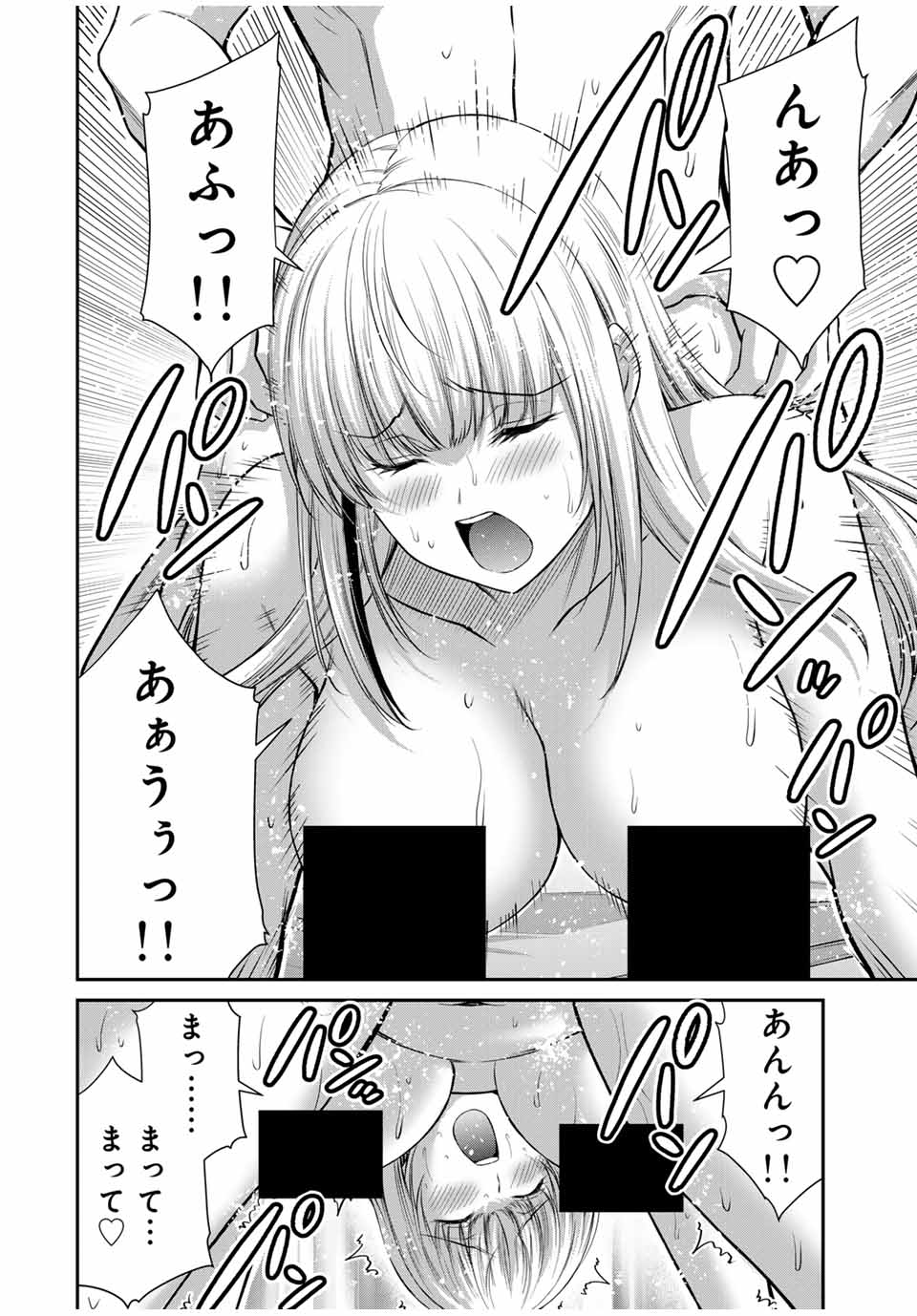 Guilty Circle Chap 119 - Next Chap 120