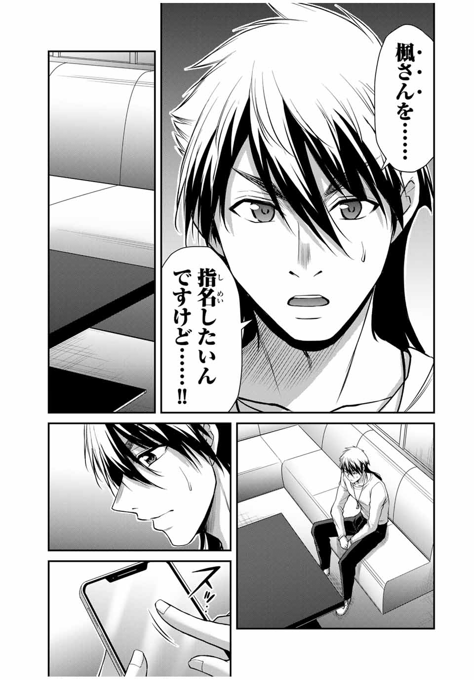 Guilty Circle Chap 119 - Next Chap 120