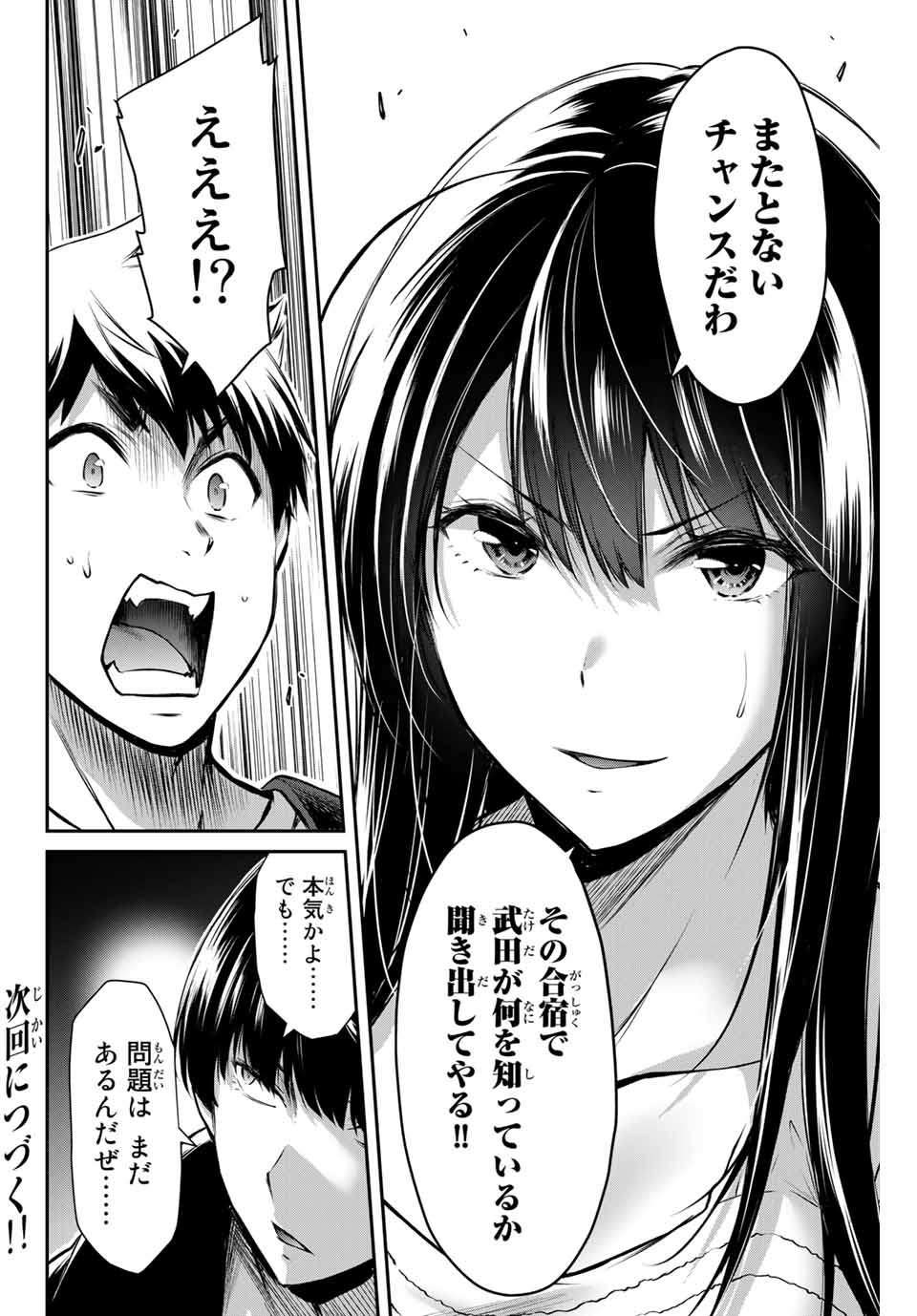 Guilty Circle Chap 11 - Next Chap 12