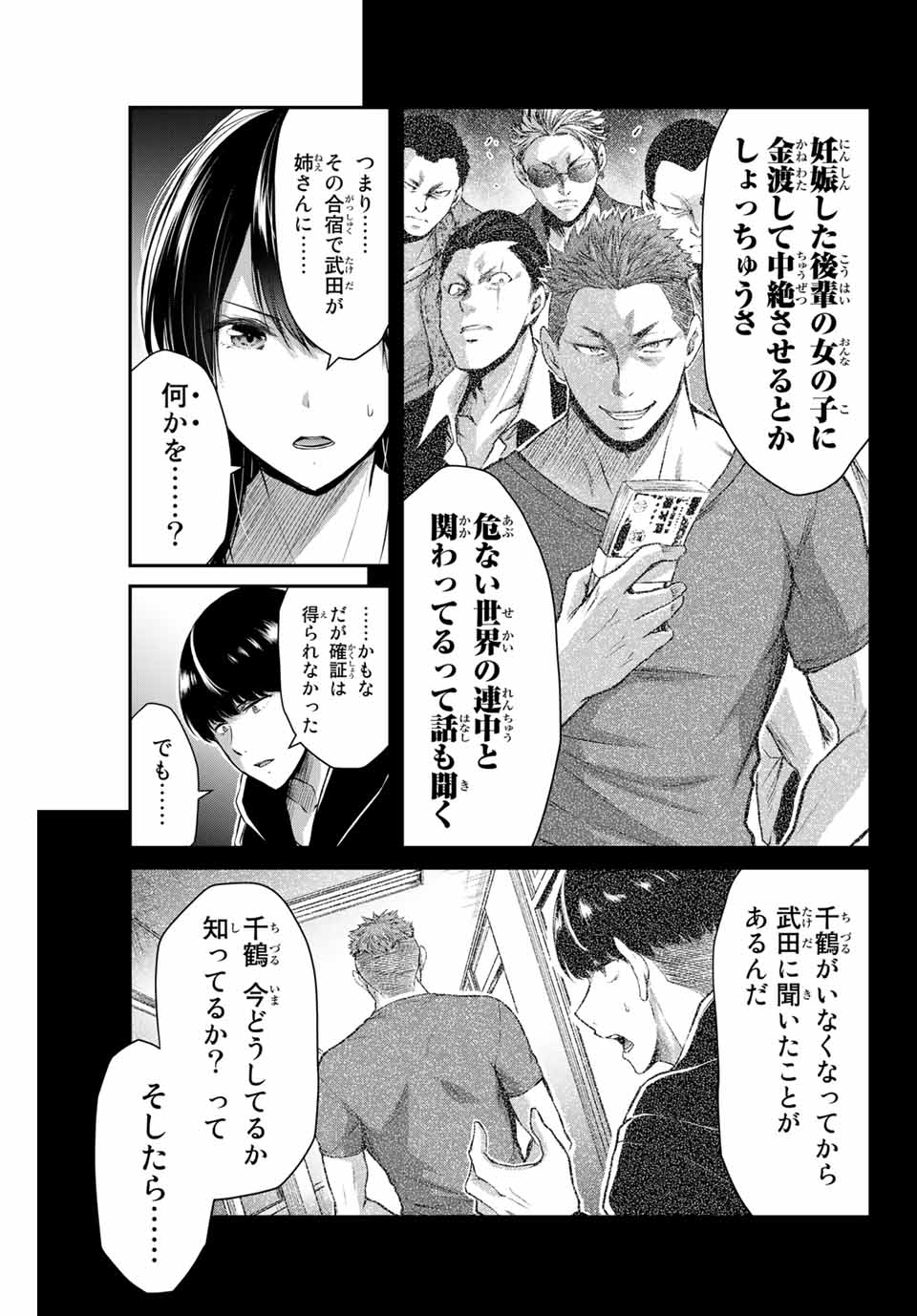 Guilty Circle Chap 11 - Next Chap 12