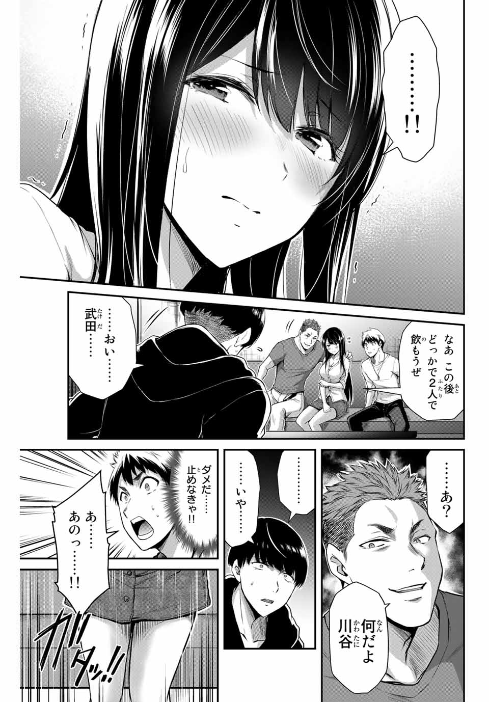 Guilty Circle Chap 11 - Next Chap 12