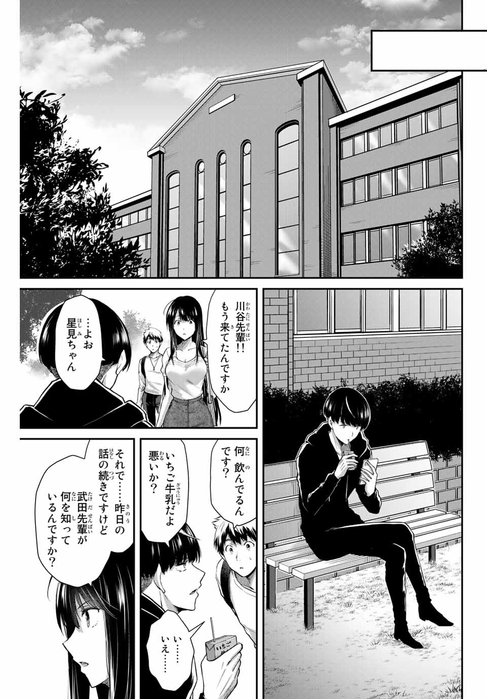 Guilty Circle Chap 11 - Next Chap 12