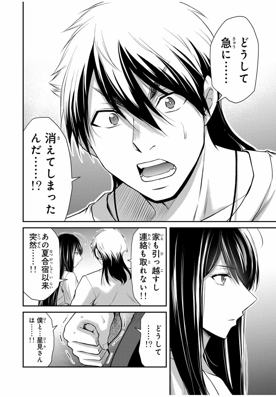 Guilty Circle Chap 120 - Next Chap 121