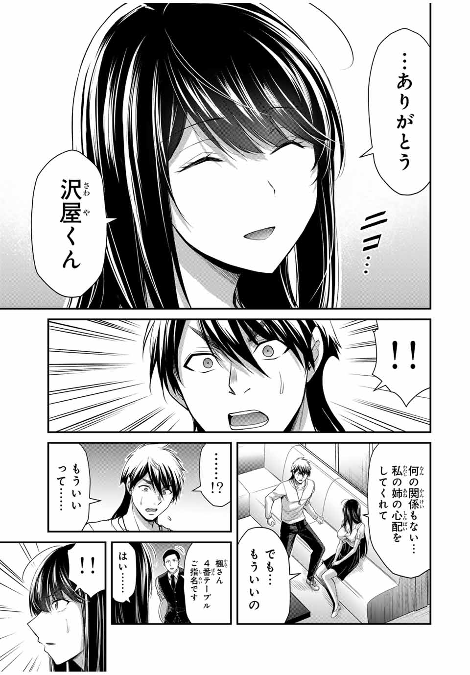 Guilty Circle Chap 120 - Next Chap 121