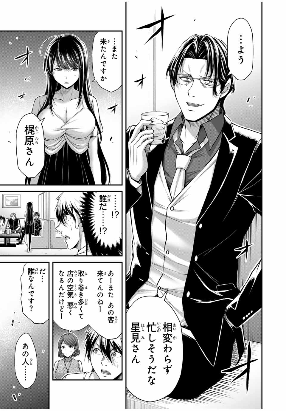 Guilty Circle Chap 120 - Next Chap 121