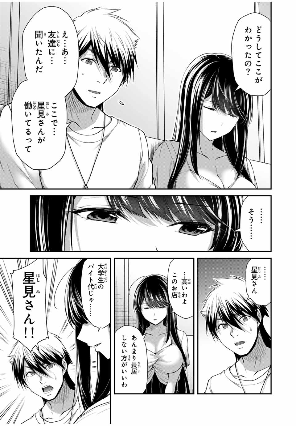 Guilty Circle Chap 120 - Next Chap 121