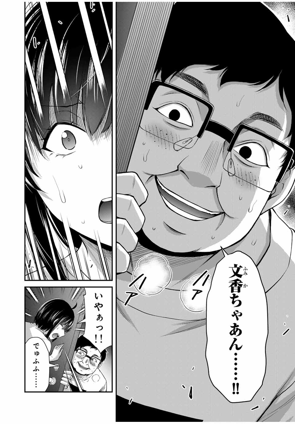 Guilty Circle Chap 122 - Next Chap 123