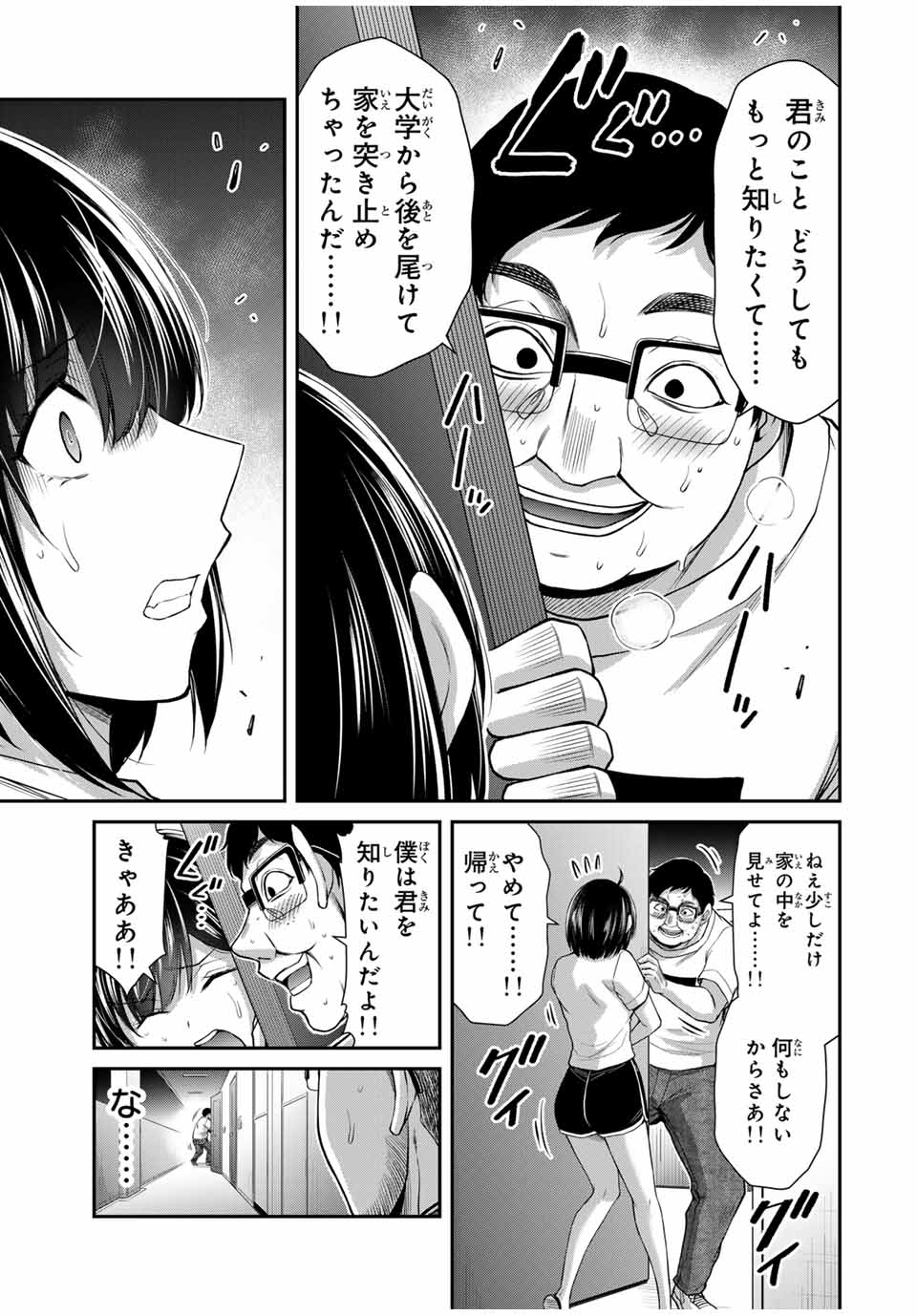 Guilty Circle Chap 122 - Next Chap 123