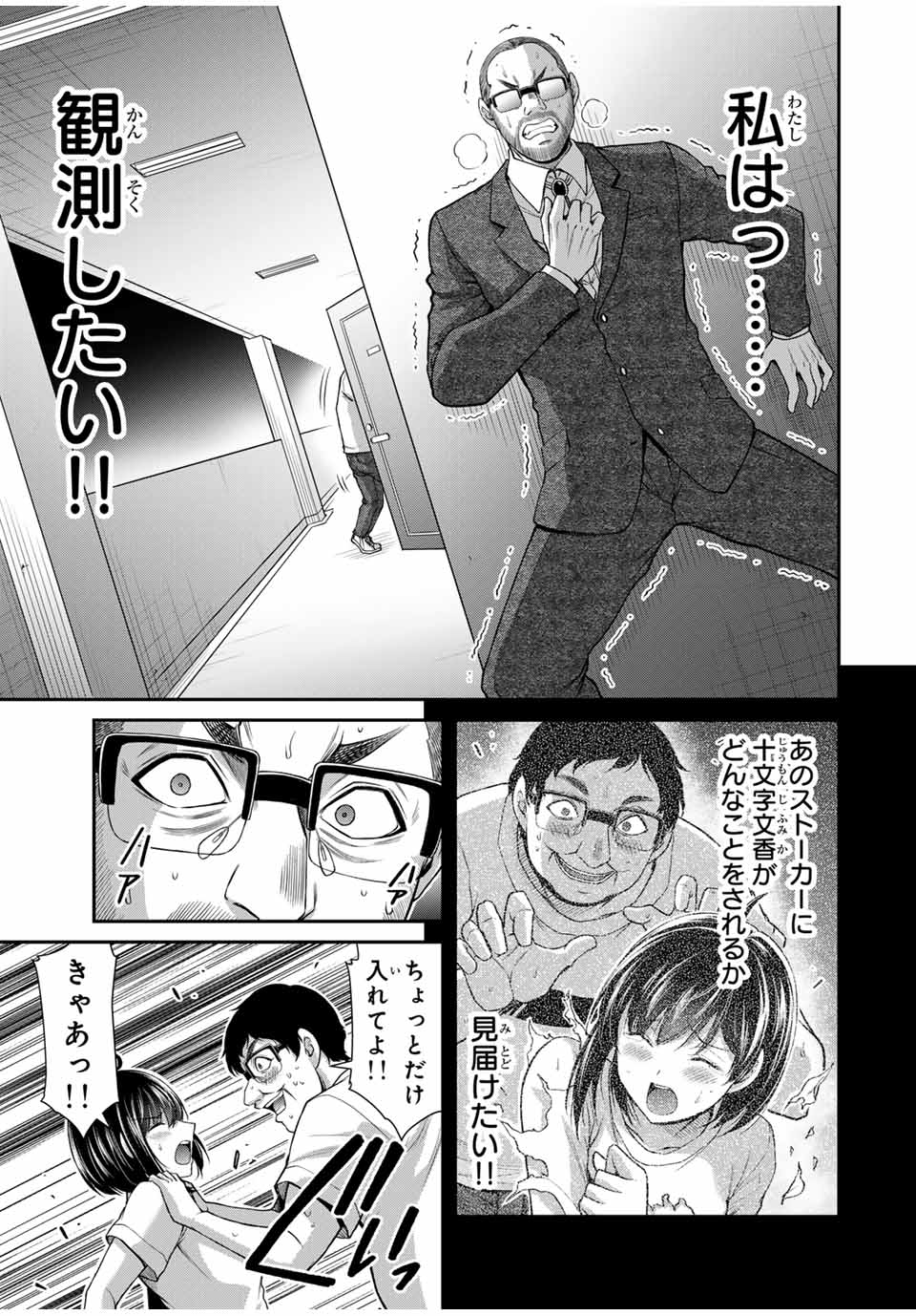 Guilty Circle Chap 122 - Next Chap 123