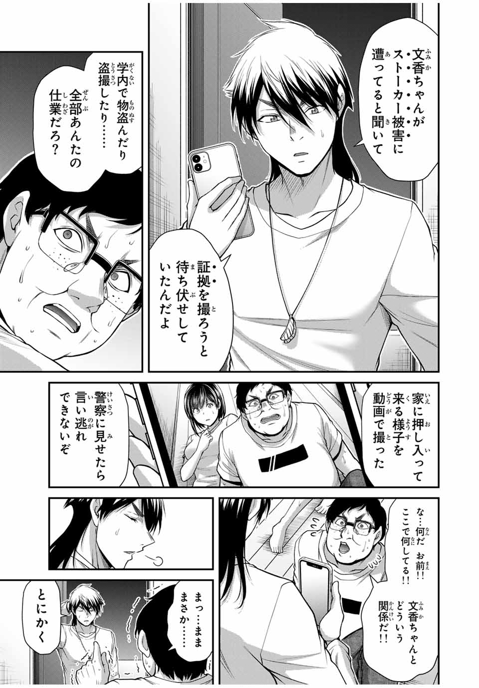 Guilty Circle Chap 122 - Next Chap 123