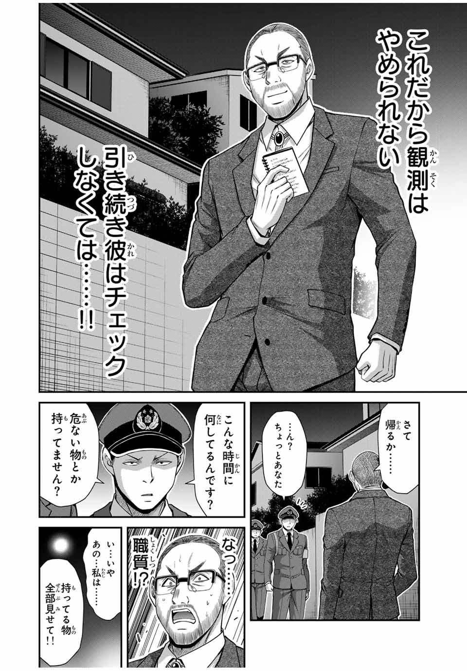 Guilty Circle Chap 122 - Next Chap 123