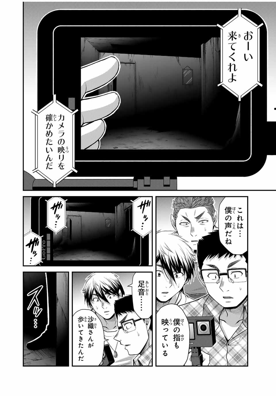 Guilty Circle Chap 127 - Next Chap 128