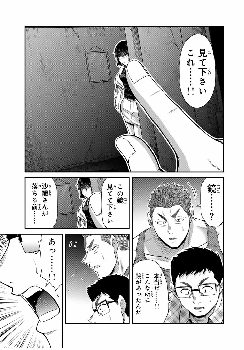 Guilty Circle Chap 127 - Next Chap 128