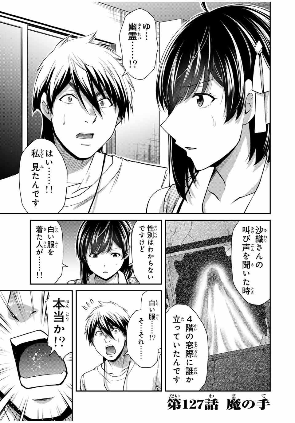 Guilty Circle Chap 127 - Next Chap 128