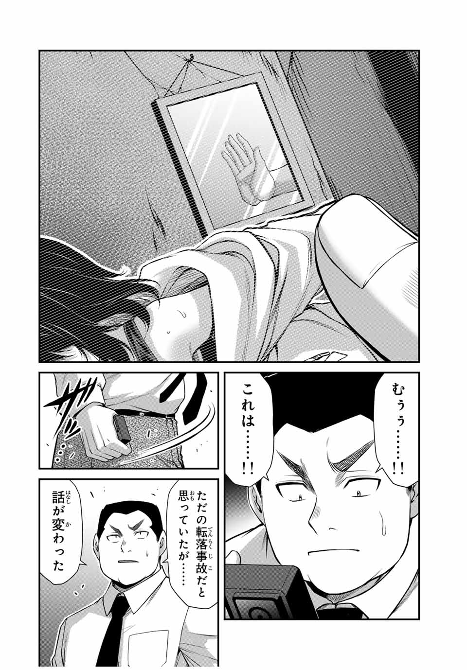 Guilty Circle Chap 127 - Next Chap 128