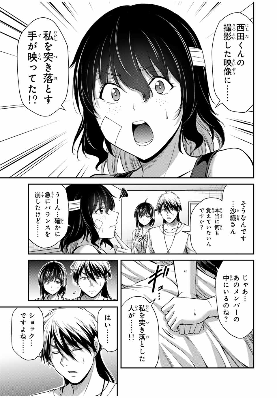 Guilty Circle Chap 127 - Next Chap 128