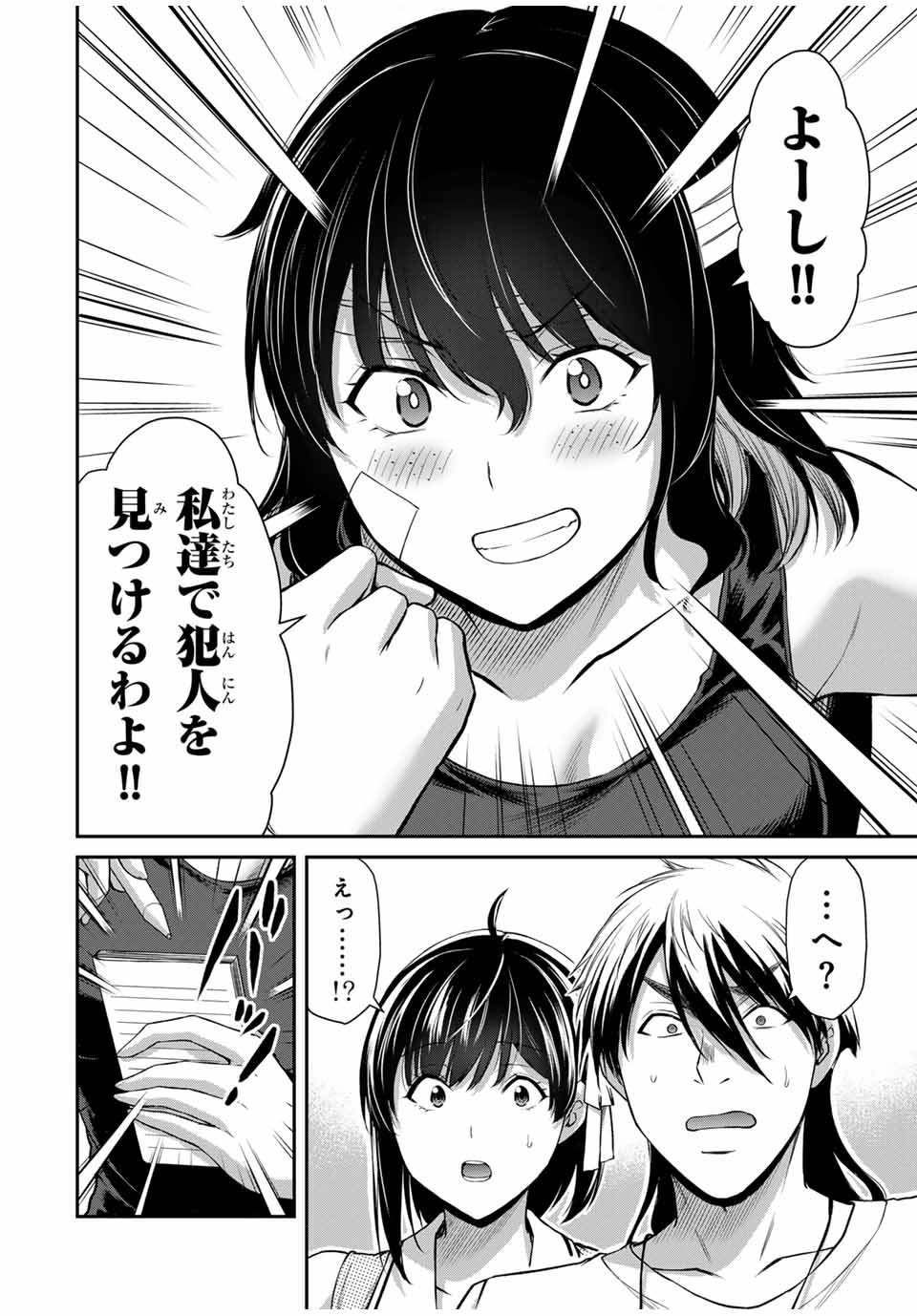 Guilty Circle Chap 127 - Next Chap 128