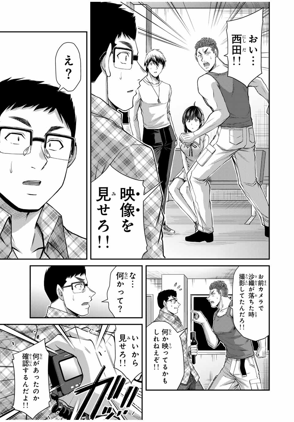 Guilty Circle Chap 127 - Next Chap 128