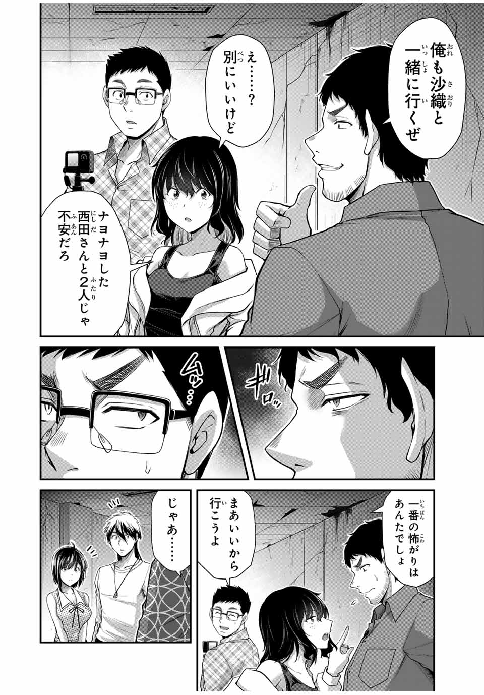 Guilty Circle Chap 124 - Next Chap 125