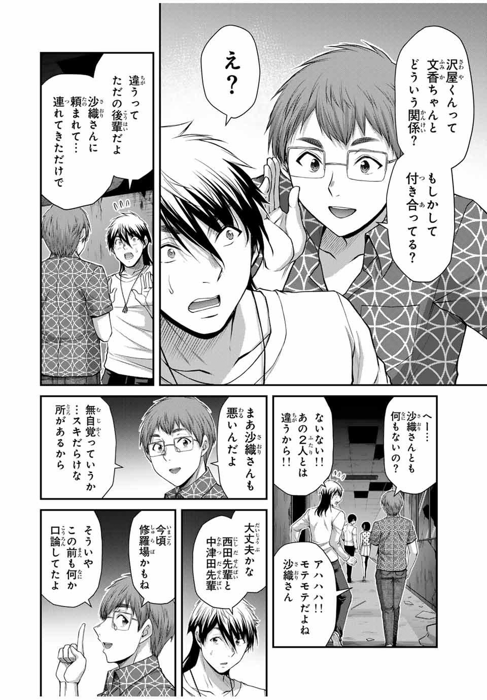 Guilty Circle Chap 124 - Next Chap 125