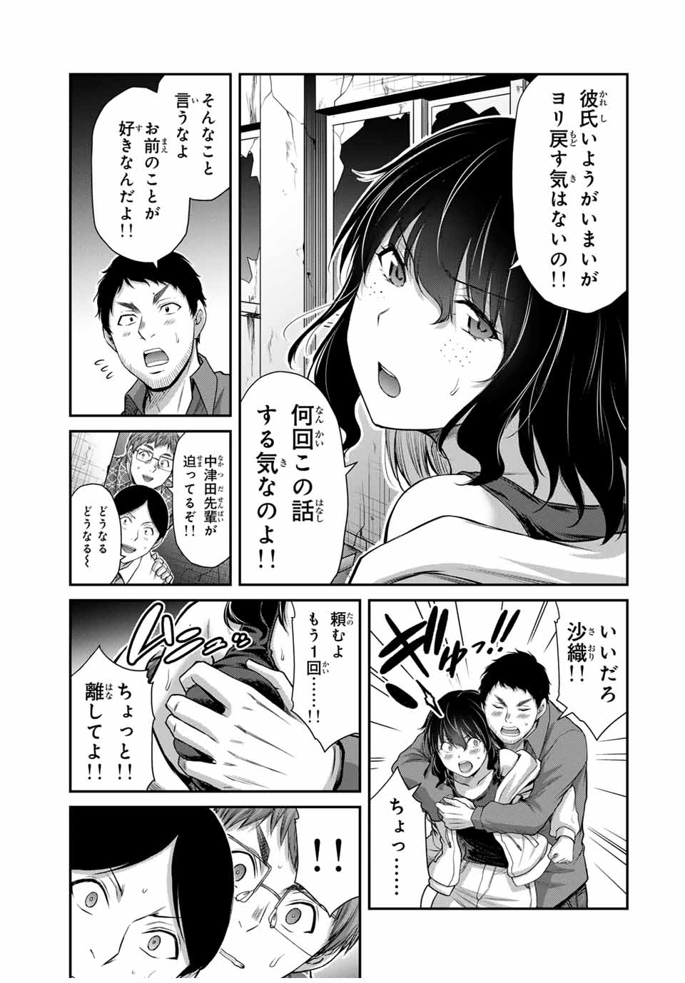 Guilty Circle Chap 124 - Next Chap 125