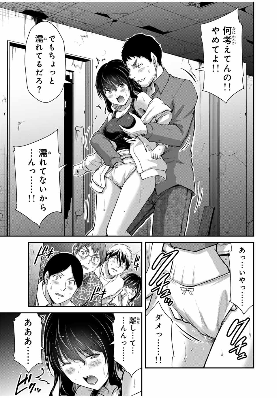 Guilty Circle Chap 124 - Next Chap 125