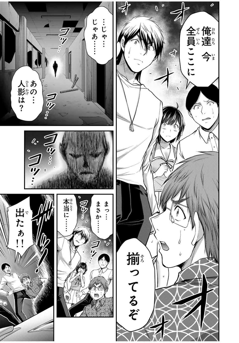Guilty Circle Chap 124 - Next Chap 125