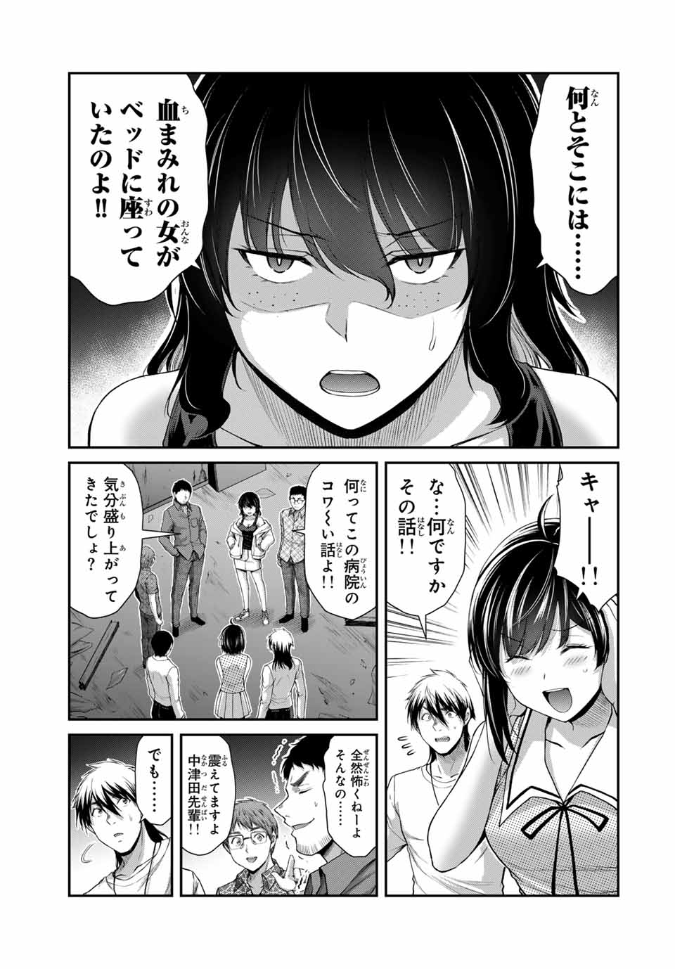 Guilty Circle Chap 124 - Next Chap 125