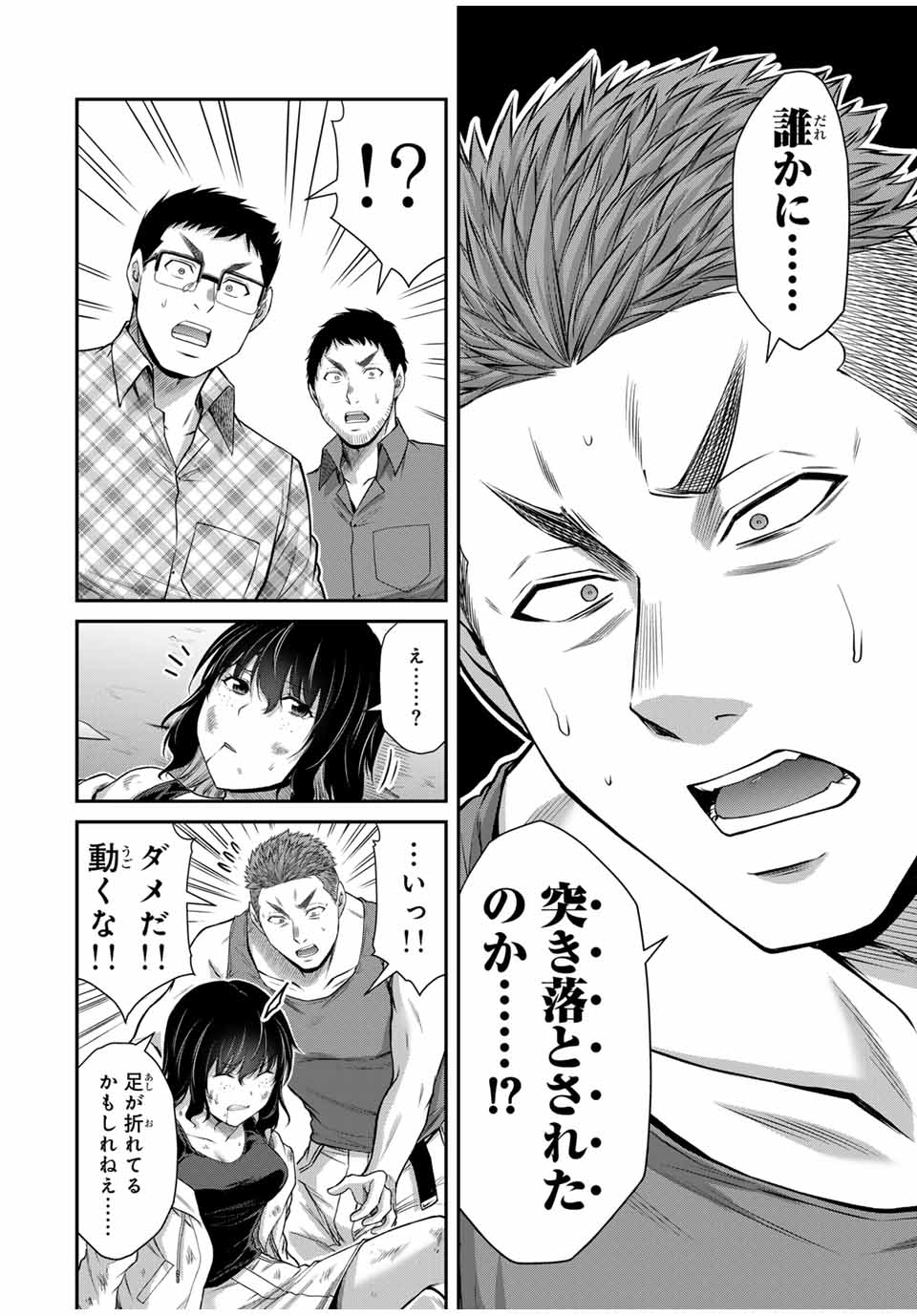 Guilty Circle Chap 126 - Next Chap 127