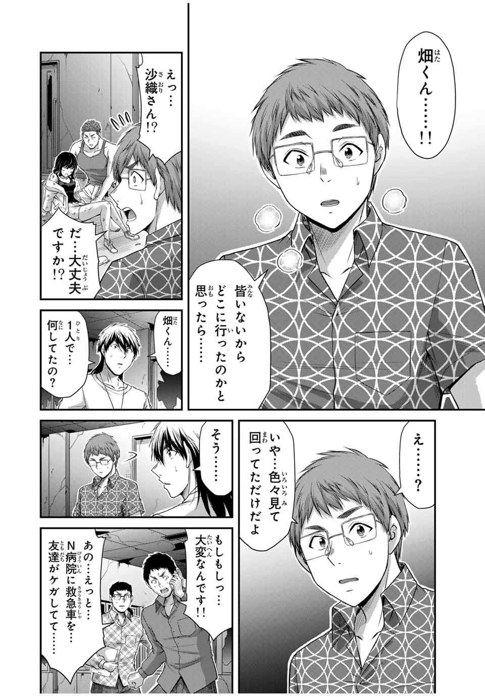 Guilty Circle Chap 126 - Next Chap 127