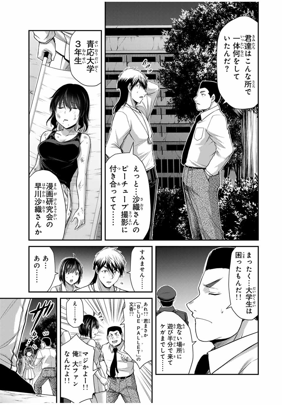 Guilty Circle Chap 126 - Next Chap 127