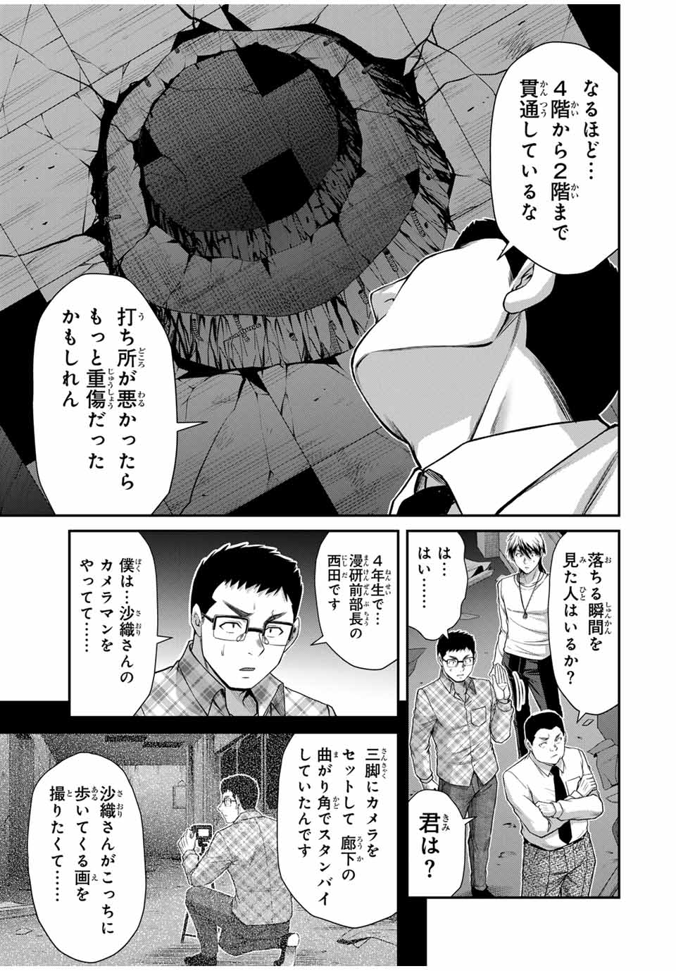 Guilty Circle Chap 126 - Next Chap 127