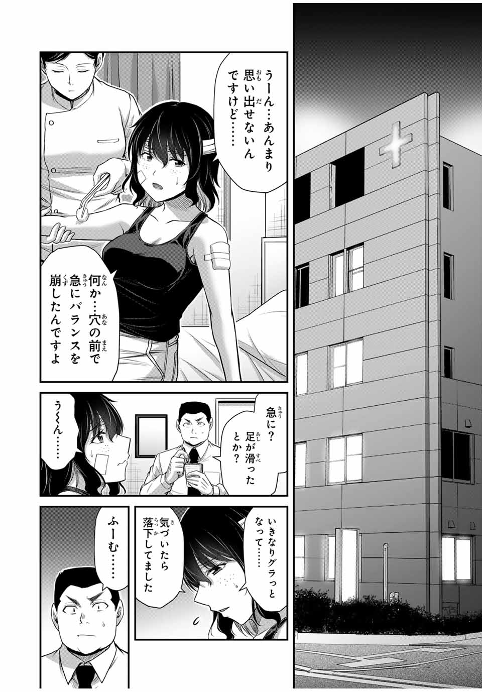 Guilty Circle Chap 126 - Next Chap 127