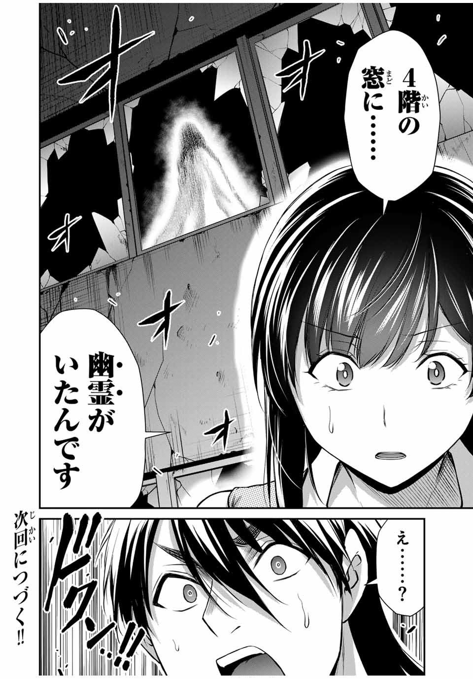 Guilty Circle Chap 126 - Next Chap 127