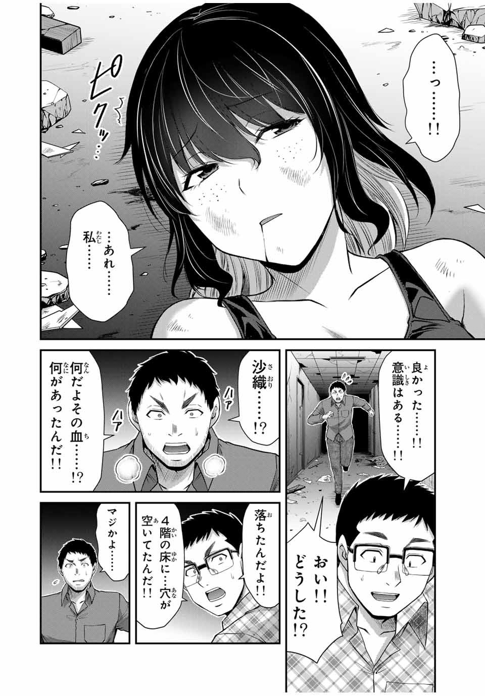 Guilty Circle Chap 126 - Next Chap 127