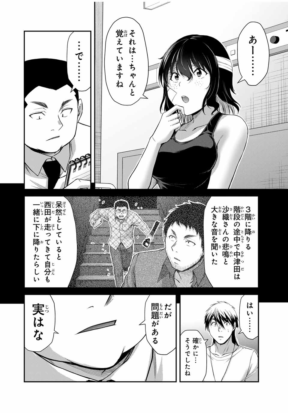 Guilty Circle Chap 128 - Next Chap 129