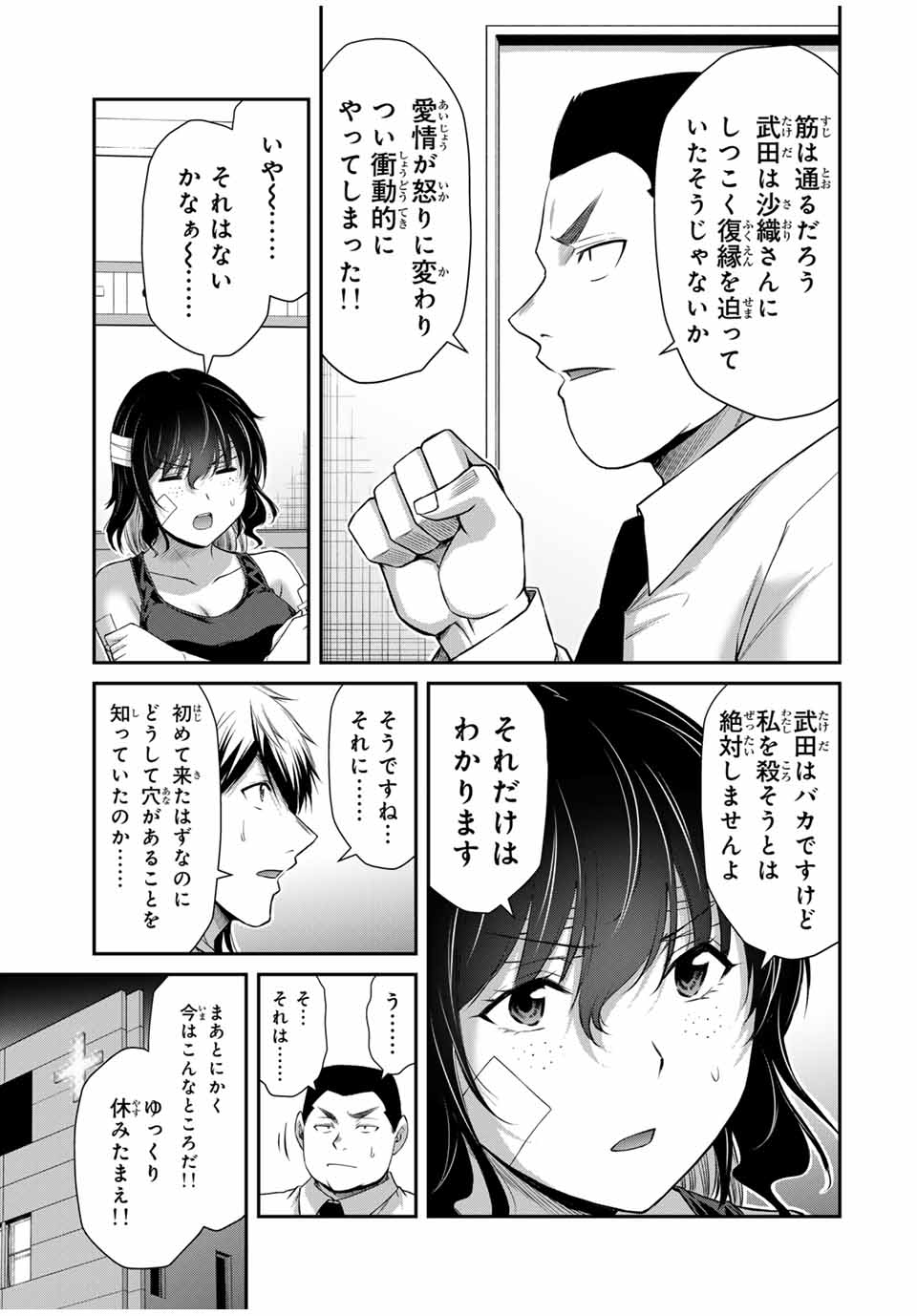 Guilty Circle Chap 128 - Next Chap 129