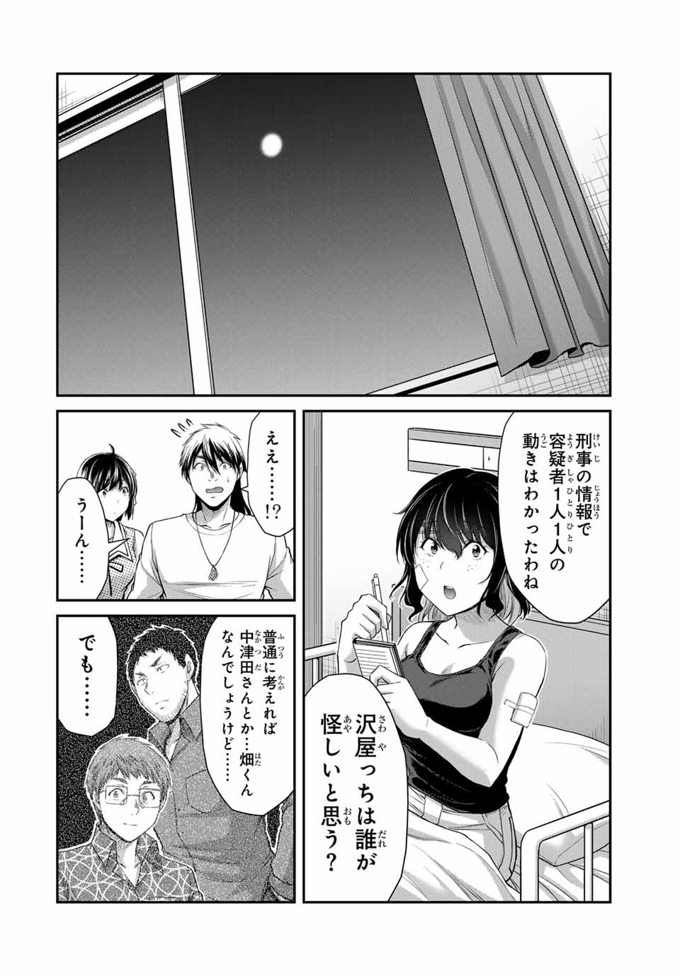 Guilty Circle Chap 128 - Next Chap 129