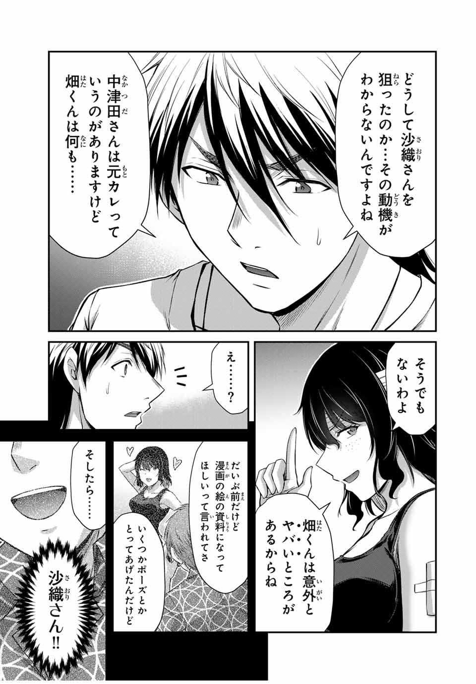 Guilty Circle Chap 128 - Next Chap 129