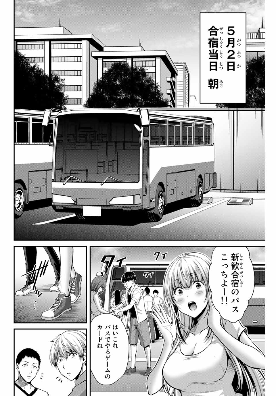 Guilty Circle Chap 12 - Next Chap 13