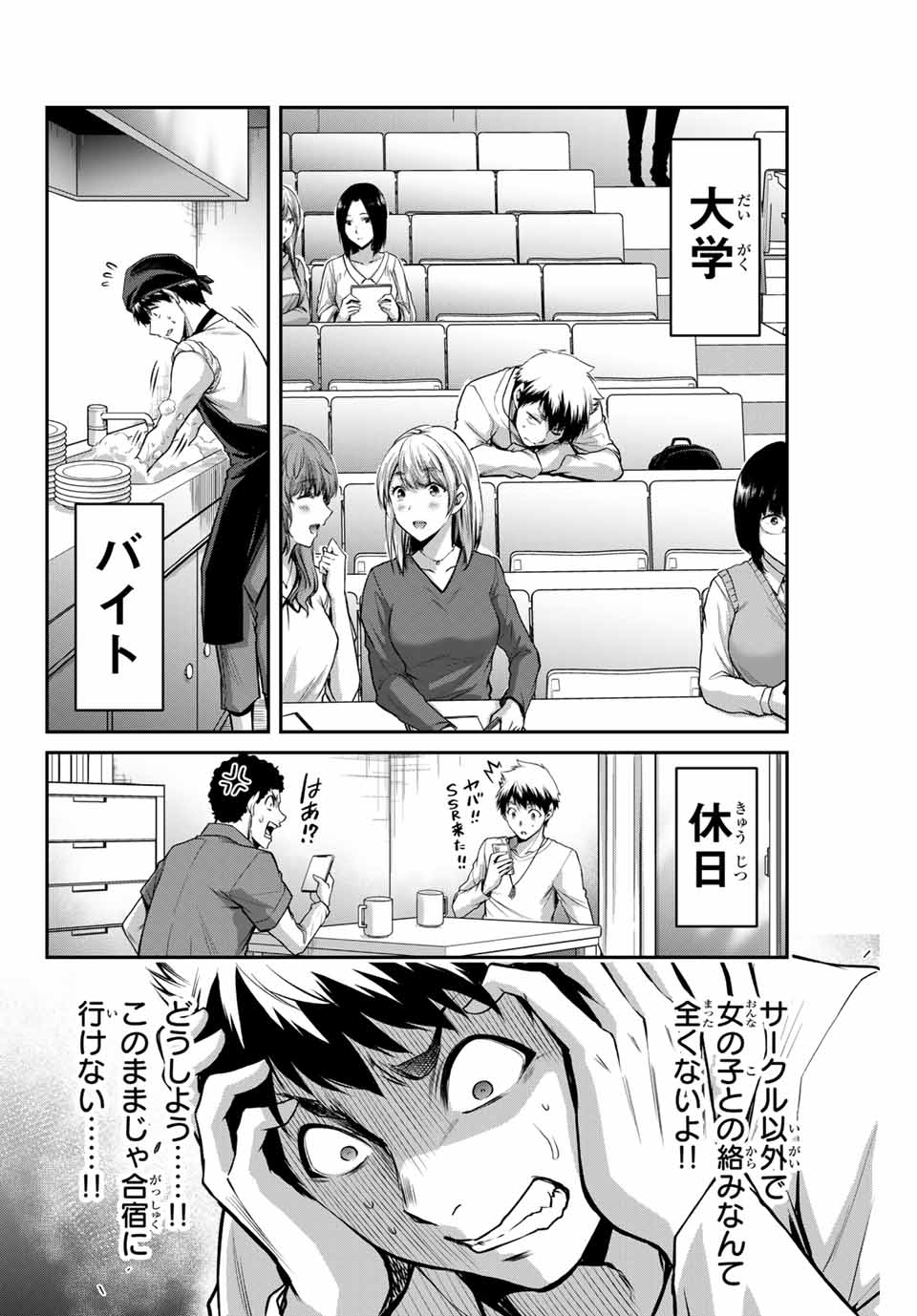 Guilty Circle Chap 12 - Next Chap 13