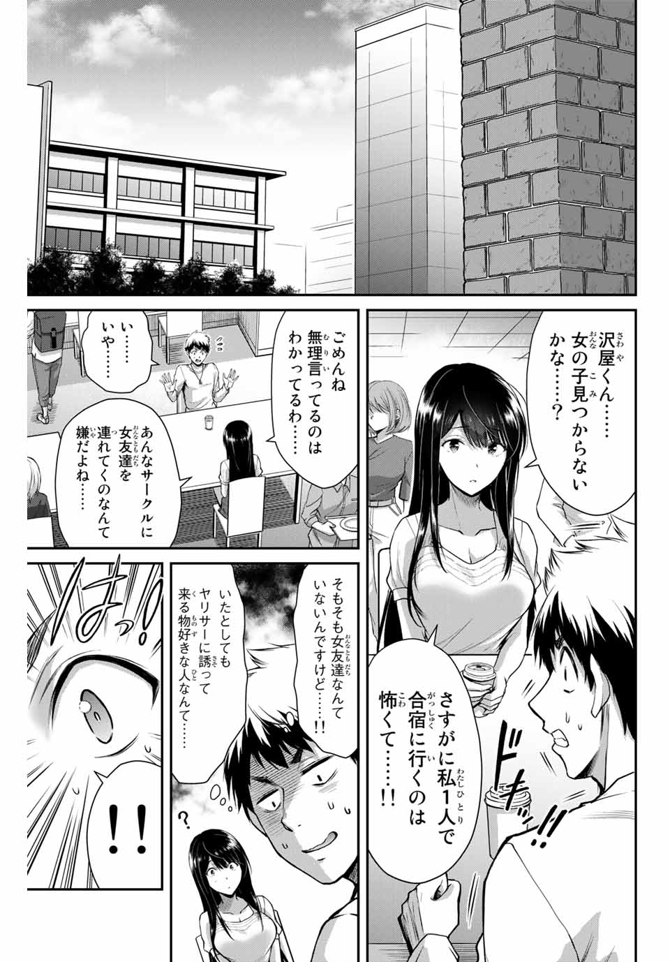 Guilty Circle Chap 12 - Next Chap 13