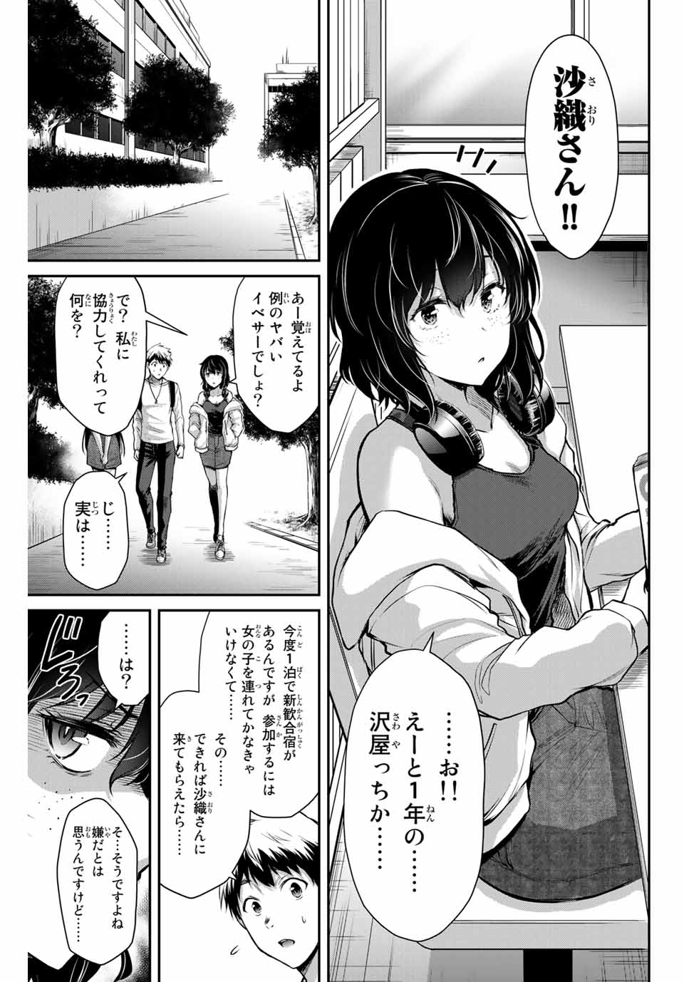 Guilty Circle Chap 12 - Next Chap 13