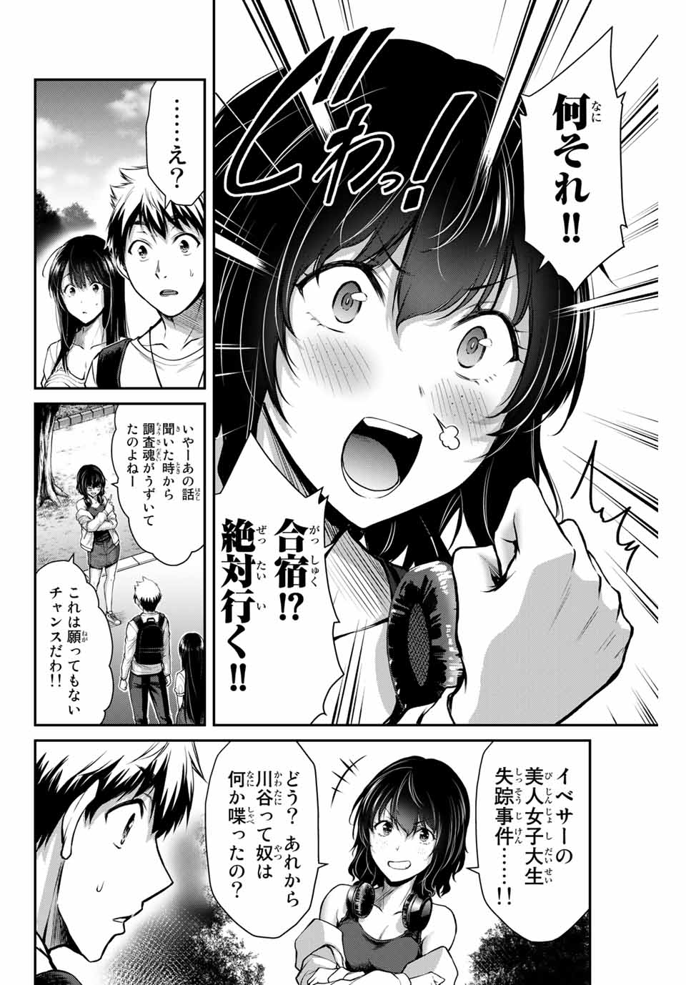 Guilty Circle Chap 12 - Next Chap 13