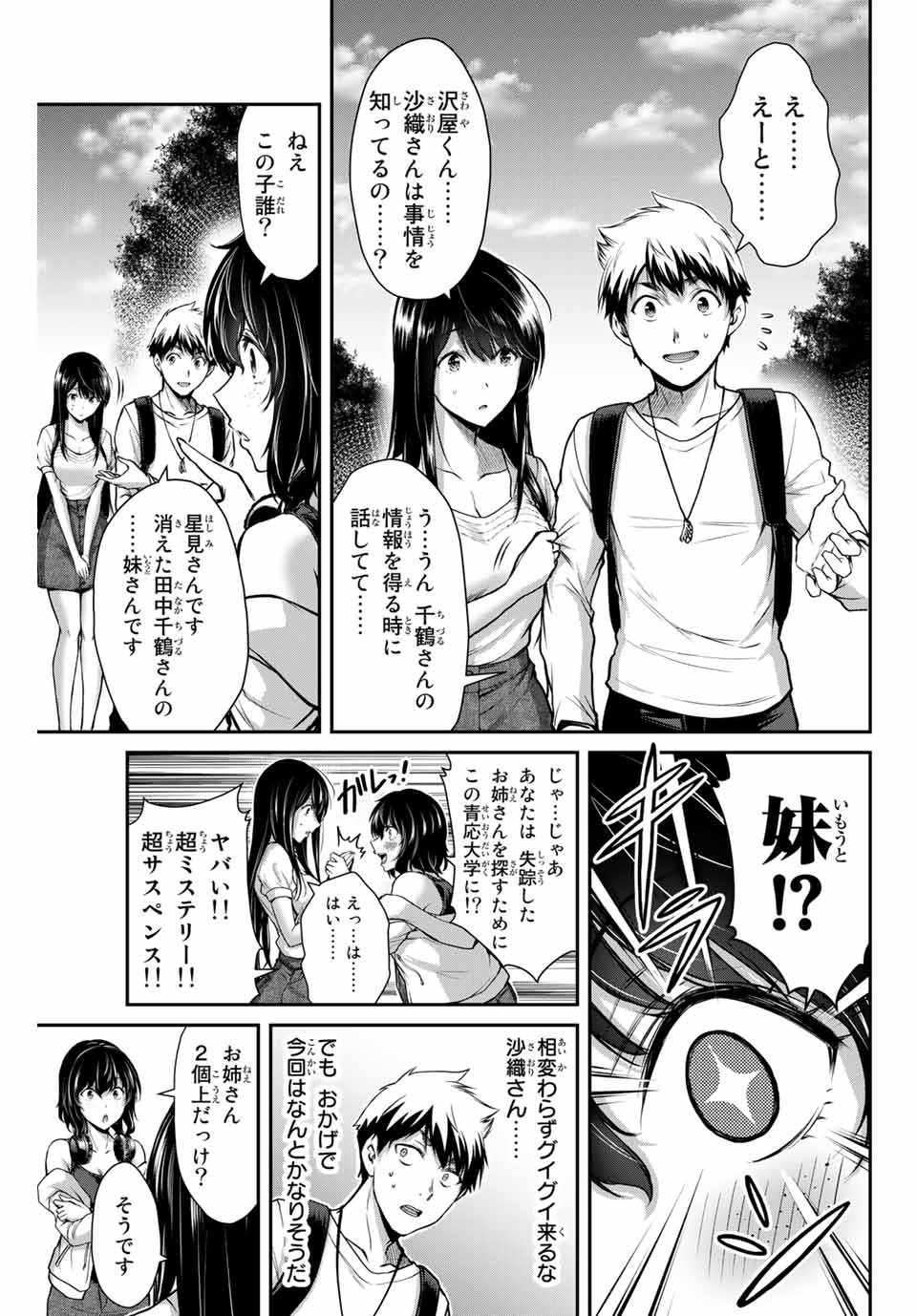 Guilty Circle Chap 12 - Next Chap 13
