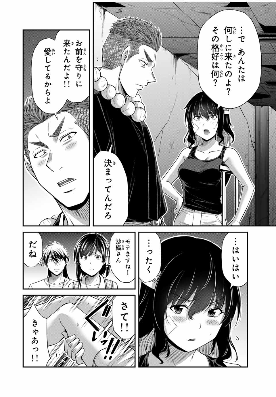 Guilty Circle Chap 137 - Next Chap 138