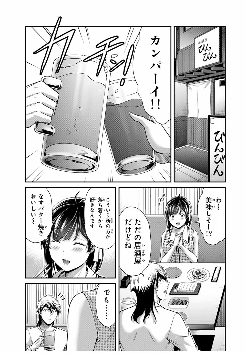 Guilty Circle Chap 137 - Next Chap 138