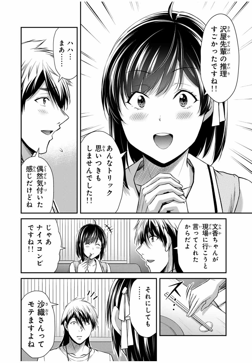 Guilty Circle Chap 137 - Next Chap 138