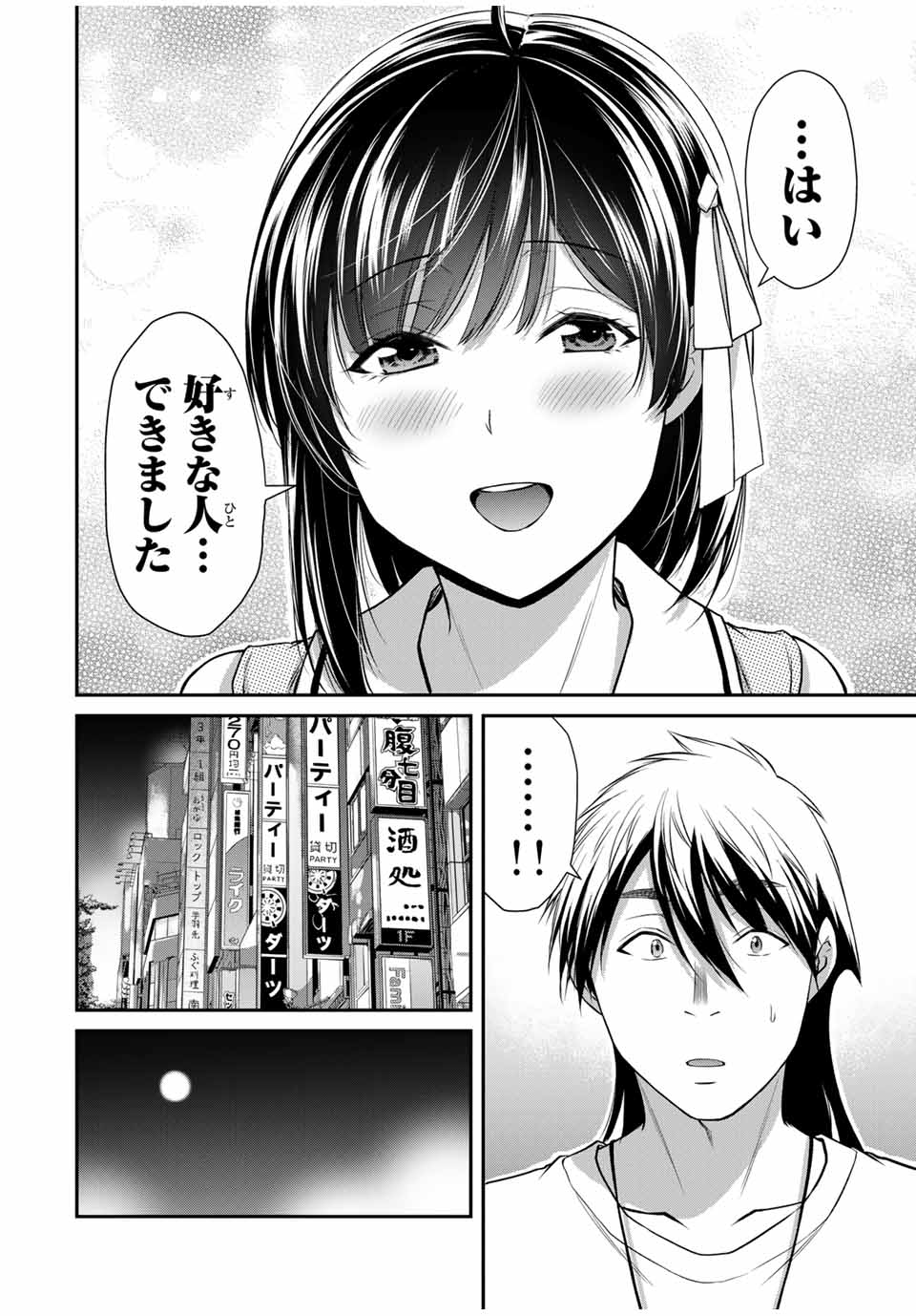 Guilty Circle Chap 137 - Next Chap 138